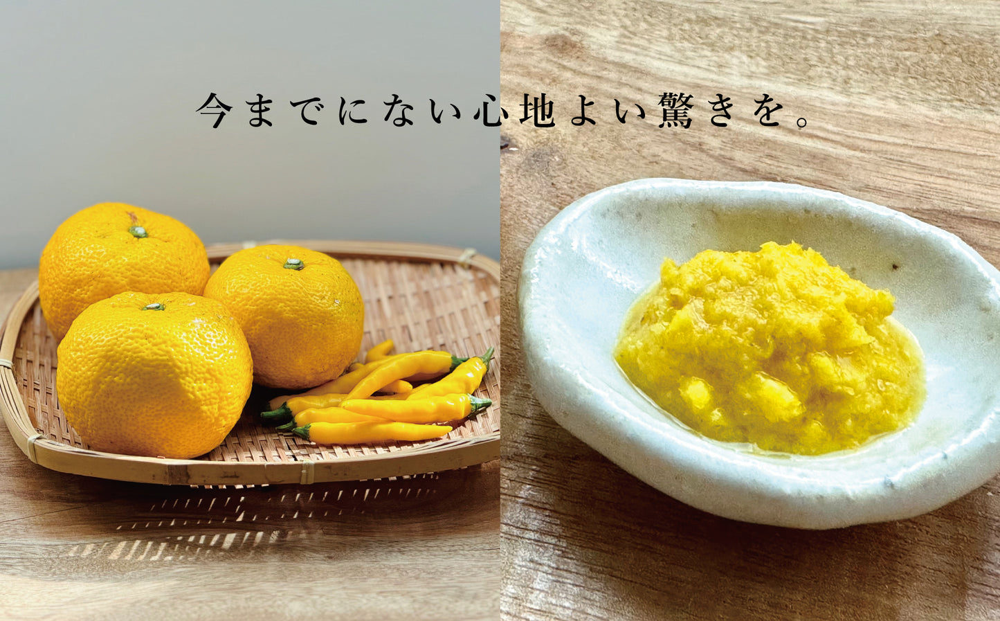 YUZUGO 【 80gサイズ】 2025年分は完売